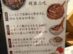 -玄白·炭烤活鳗(上海首店)