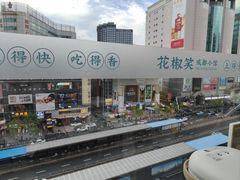 -花椒笑成都小馆(百脑汇店)