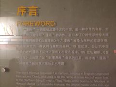 -上海动漫博物馆