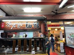 门面-明潭茶老爸