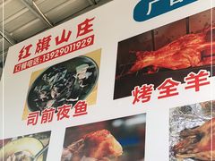 -红旗山庄(圭峰山店)