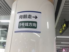 -南五里堡(地铁站)