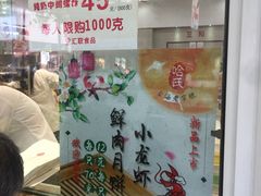-上海哈尔滨食品厂(汇联商厦店)