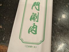 -南门涮肉(北洼路店)