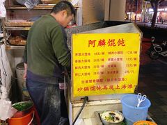 -阿麟馄饨(延长路店)