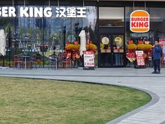 -汉堡王(广州无限极广场店)