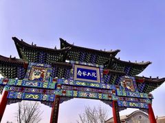 -乔家大院文化园区