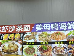 -老闽味姜母鸭·煎蟹闽菜餐厅(曾厝垵地标店)