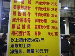 -标记美食新鲜猪杂(兴南大道店)