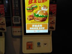 -汉堡王(EAC欧美中心店)