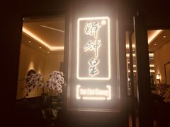 门面-醉辉皇上海之巅(上海中心大厦店)