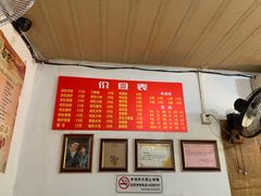 菜单-老太皮肚面