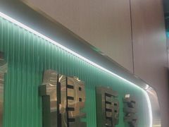 -满兴咱妈烀饼铁锅炖(兰州北街店)