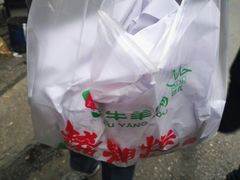 -马志善稀糊爛生熟肉店