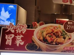 -乡村基(双流时代奥特莱斯餐厅)