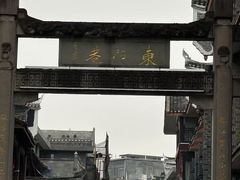 -乾州古城