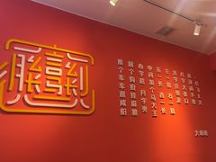 -大嘻咹biangbiang面(历史博物馆店)
