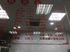 菜单-常州糕团店(北大街新世纪商城店)