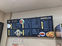 -郑家包子牛肉拉面(尚勤路店)