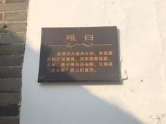 -牟氏庄园
