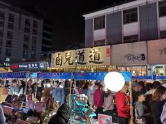 门面-卤儿道道(龙游路店)