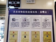 -瑞派·关忠动物医院(国瑞店)