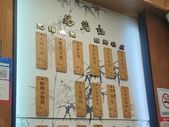 -锡笼记·无锡小笼(方塔店)
