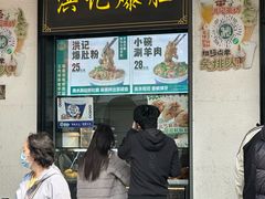 -牛街洪记小吃店(牛街店)