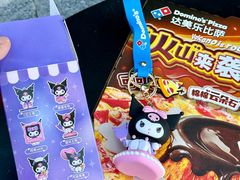 -达美乐比萨(红山店)