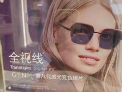 -一代眼镜·蔡司配镜(浦东大拇指广场店)