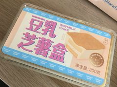 豆乳芝薯盒-好利来(北顺城路店)