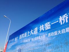 -星海湾跨海大桥