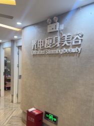 -深圳鹏爱秀琪医疗美容医院