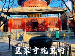 -大钟寺古钟博物馆