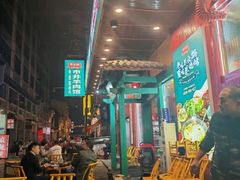 -草本味·市井羊肉馆(新开铺总店)