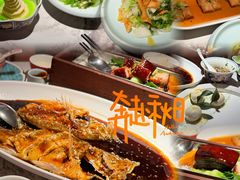 -锦府园·杭州小馆·创意杭帮菜(湖滨银泰in77店)