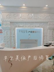 -芊尔美依产后修复中心(朝阳大悦城店)