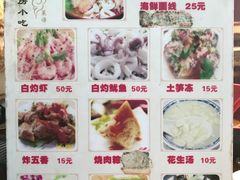 菜单-老宅原住民沙茶面精品小吃(龙头路店)