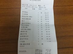 账单-紫光园(亦庄店)