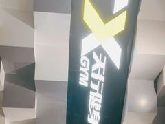 -天行健身＆天行拳馆跆拳道·格斗TXGYM