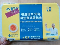 -AEON永旺超市(天津津南店)