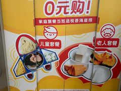 -海底捞大排档火锅(悦荟广场店)