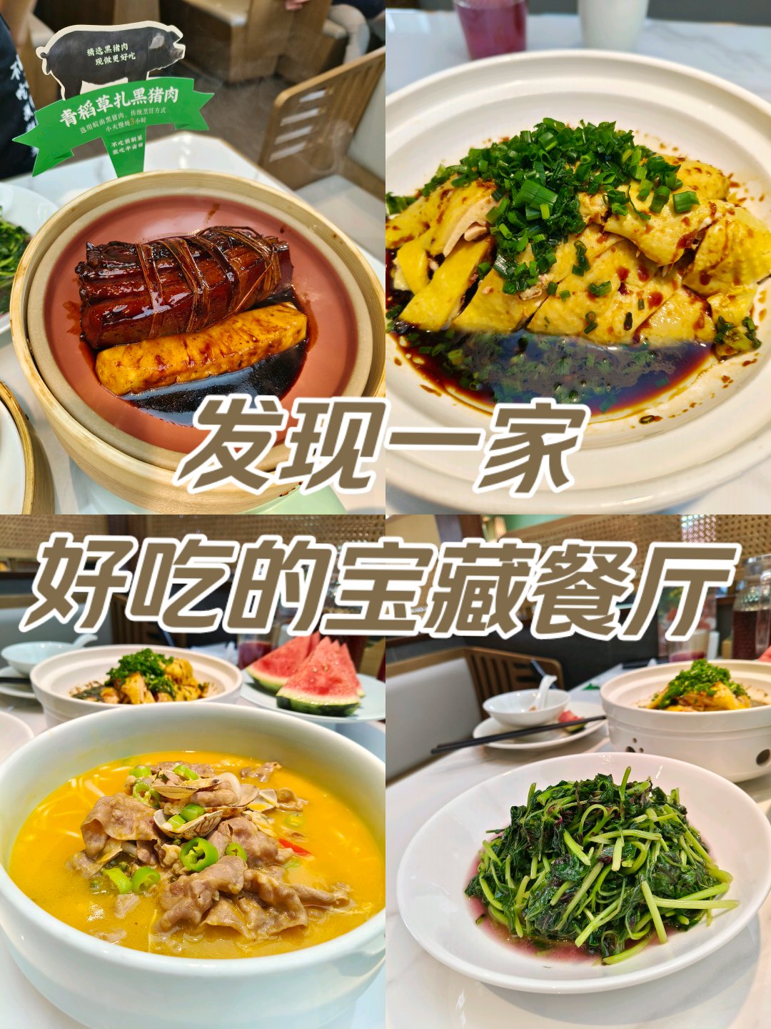 红烧肉创意菜名图片