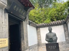 -老舍旧居