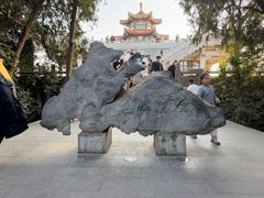 -云龙山