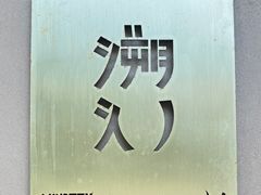-溯洄咖啡VORTEX COFFEE