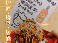 -王氏炉匠·烧鸟放题自助(好运街店)