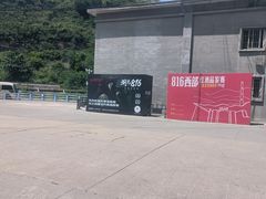 -816工程景区