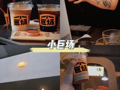 -小巨场咖啡