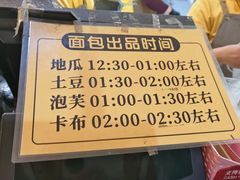 -韩国利尔面包(桂林路店)